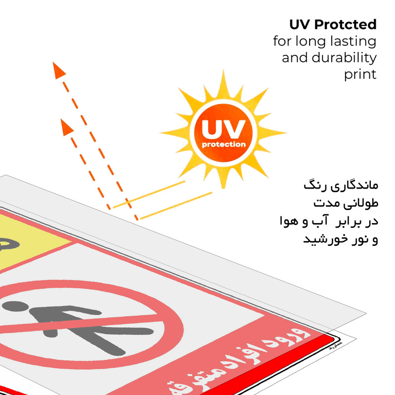 برچسب ایمنی مستر راد طرح هشدار ورود افراد متفرقه ممنوع مدل HSE-OSHA-0916