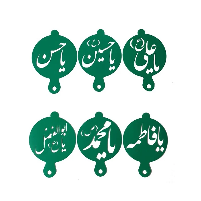 شابلون تزیین به گز مدل اسامی امامان معصوم مجموعه 6 عددی