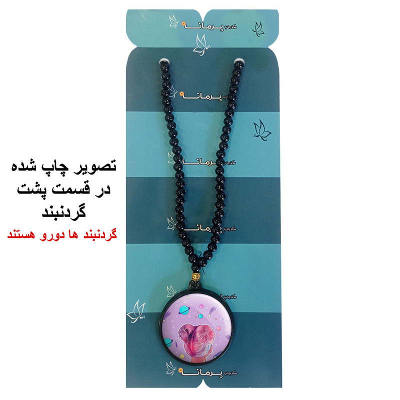 گردنبند پرمانه طرح دخترونه کد pmd.23403 مدل دو طرفه