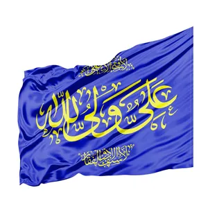 پرچم طرح مذهبی علی ولی الله کد 30001886