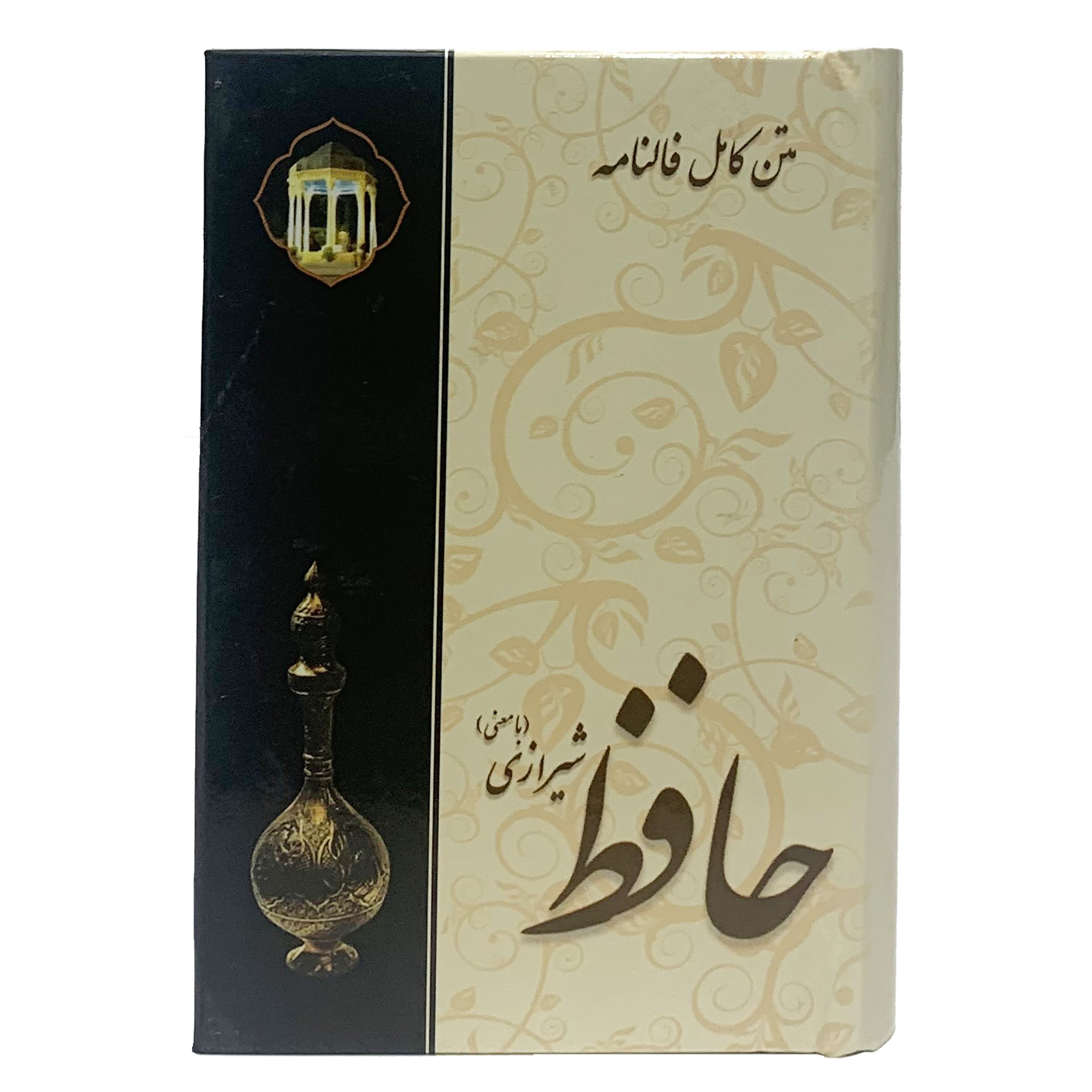 کتاب دیوان حافظ انتشارات پروهان