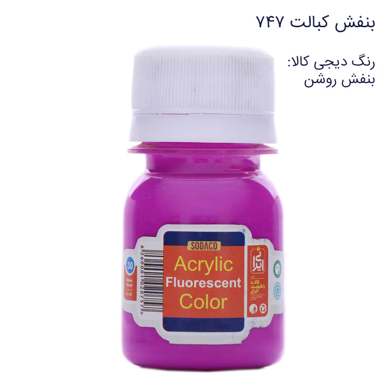 رنگ اکریلیک سوداکو مدل فلورسنت حجم 30 میلی لیتر