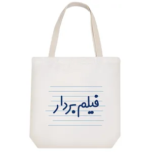 ساک خرید خندالو طرح فیلم بردار کد 3955
