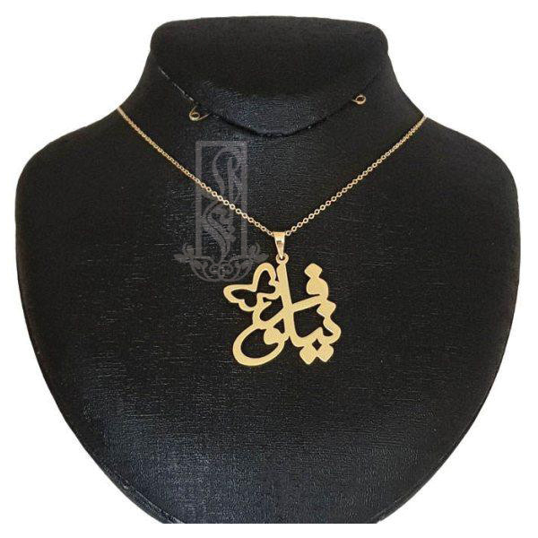 گردنبند طلا 18 عیار دخترانه لیردا مدل اسم نیلوفر کد akm 276