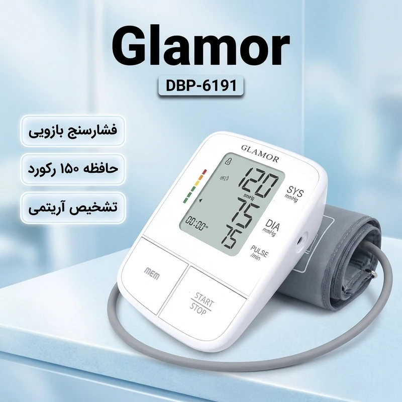 عکس شماره 2 : فشارسنج بازویی دیجیتال گلامور مدل dbp-6191 با کاف سایز 22 تا 42 سانتی متر، قابلیت اندازه گیری فشار خون و ضربان قلب، حافظه 150 رکورد برای دو کاربر، تکنولوژی mdi، تشخیص آریتمی و هشدارهای خطا، باتری نیم قلمی aaa و منبع تغذیه برق و باتری