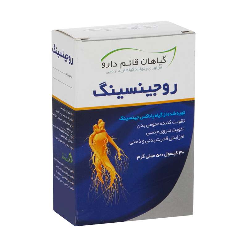 کپسول روجینسینگ 500 میلی گرمی گیاهان قائم دارو بسته 30 عددی کپسول روجینسینگ 500 میلی گرمی گیاهان قائم دارو بسته 30 عددی