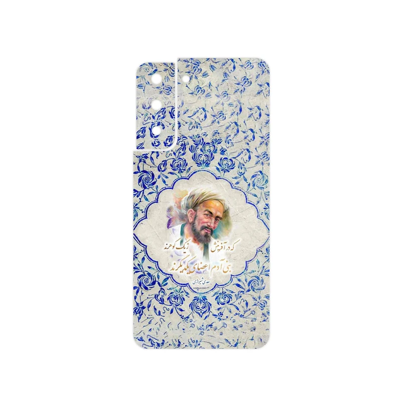 برچسب پوششی ماهوت مدل Saadi مناسب برای گوشی موبایل سامسونگ Galaxy S21 FE 5G