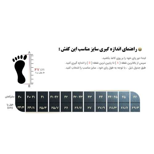 کفش مردانه مدل تکتاپ کد 01-444