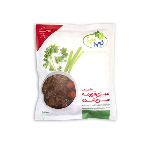 سبزیجات لازم برای تهیه قورمه سبزی