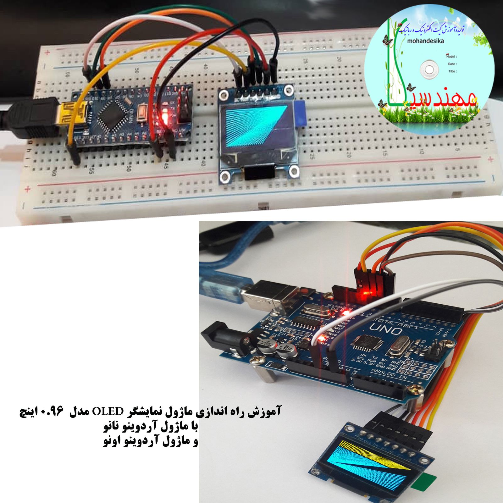 کیت آموزش الکترونیک مهندسیکا مدل Arduino+18UNO -  - 6