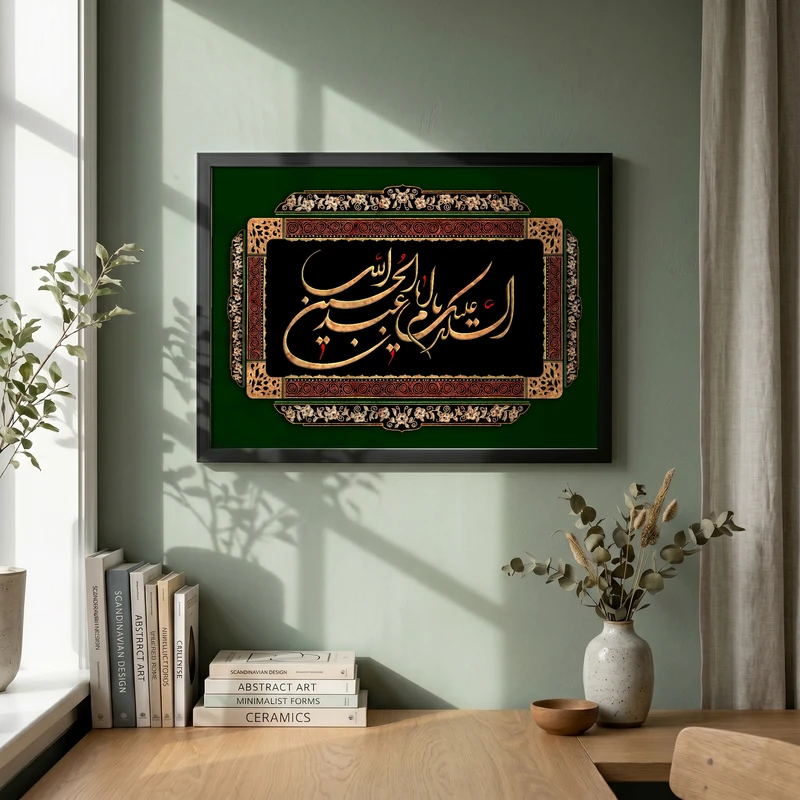 تابلو طرح یا اباعبد الله الحسین مدل G15469 فریم مشکی