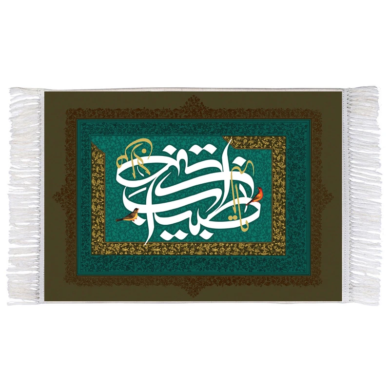 فرش ماشینی دیوارکوب اطلس آبی طرح یا طبیب من لا طبیب مدل T3482