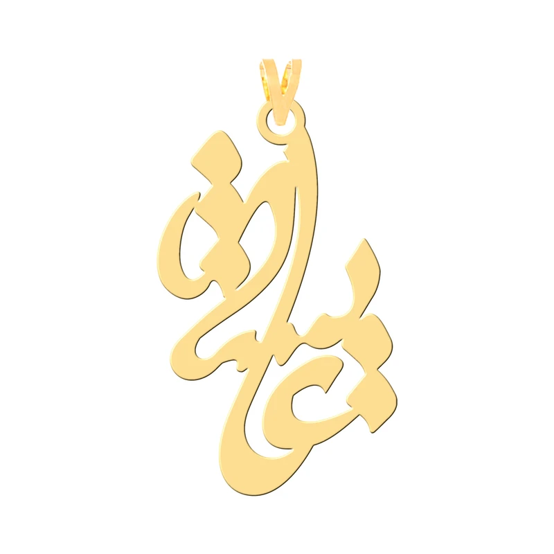 آویز گردنبند طلا 18 عیار زنانه کرابو طرح عایشه مدل Kr31061