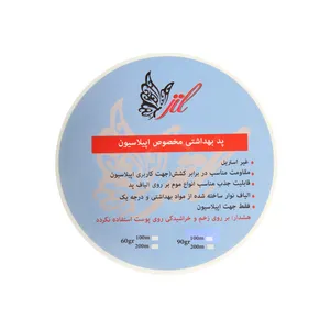 پد اپیلاسیون جیل مدل J-1