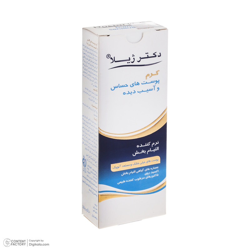 کرم ترمیم کننده دکتر ژیلا کد 01 مناسب پوست های خشک حجم 50 میلی لیتر