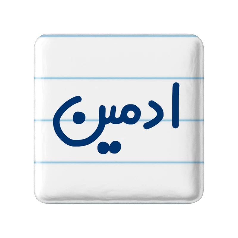 مگنت خندالو مدل ادمین کد 6454