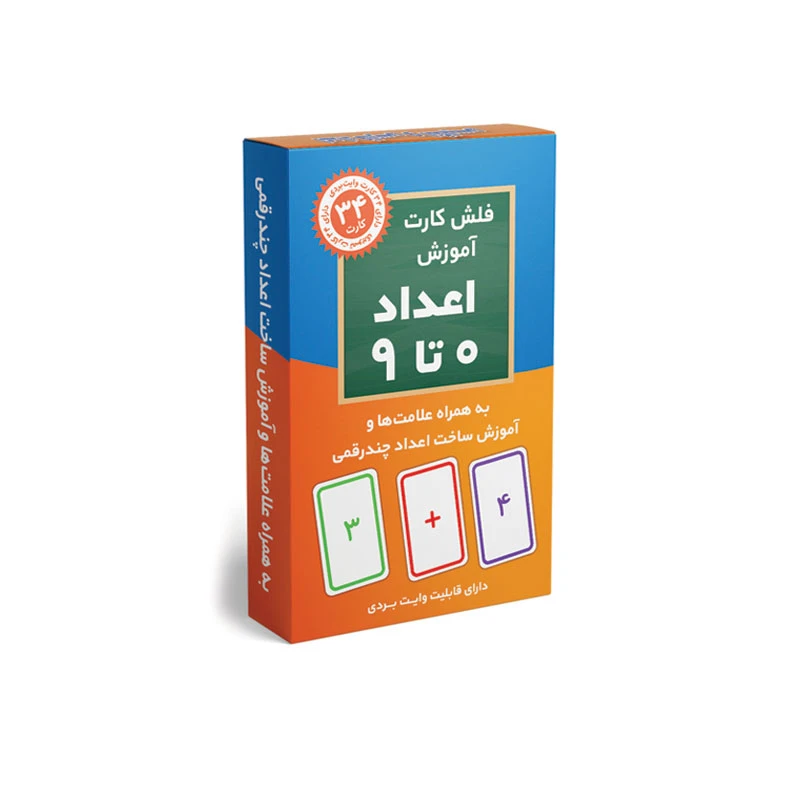 فلش کارت آموزش اعداد 0 تا 9 (به همراه علامت ها و آموزش ساخت اعداد چندرقمی) انتشارات اندیشه کهن