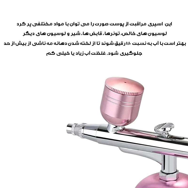 ابزار تزیین کیک مدل ایر براش کد 867YR