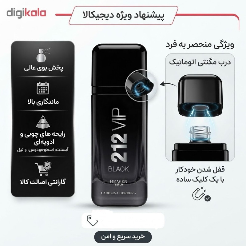 ادو پرفیوم مردانه هیون پرفیوم مدل 212 VIP-BLACK حجم 100 میلی‌لیتر با رایحه چوبی و تلخ،ماندگاری زیاد و پخش بوی قوی