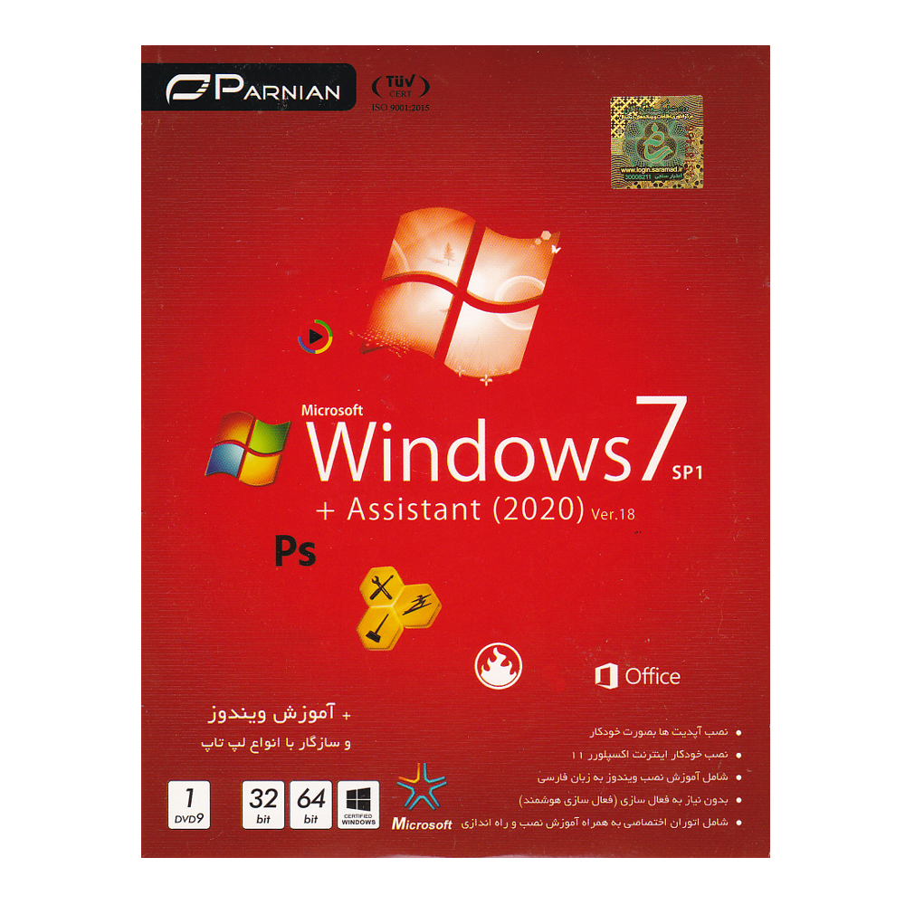 سیستم عامل Windows7 SP1 +Assistant 2020 Ver.18 نشر پرنیان