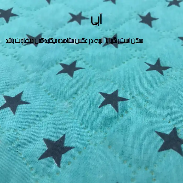 ساک لباس مدل ستاره سایز 0.5