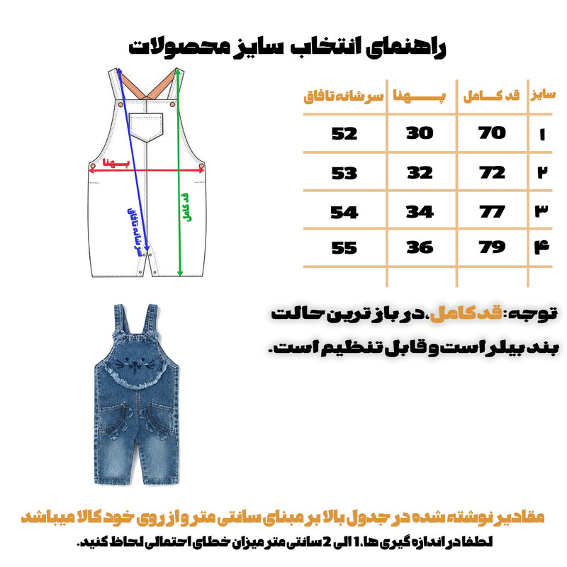 سرهمی جین پسرانه گربه مدل 11400017