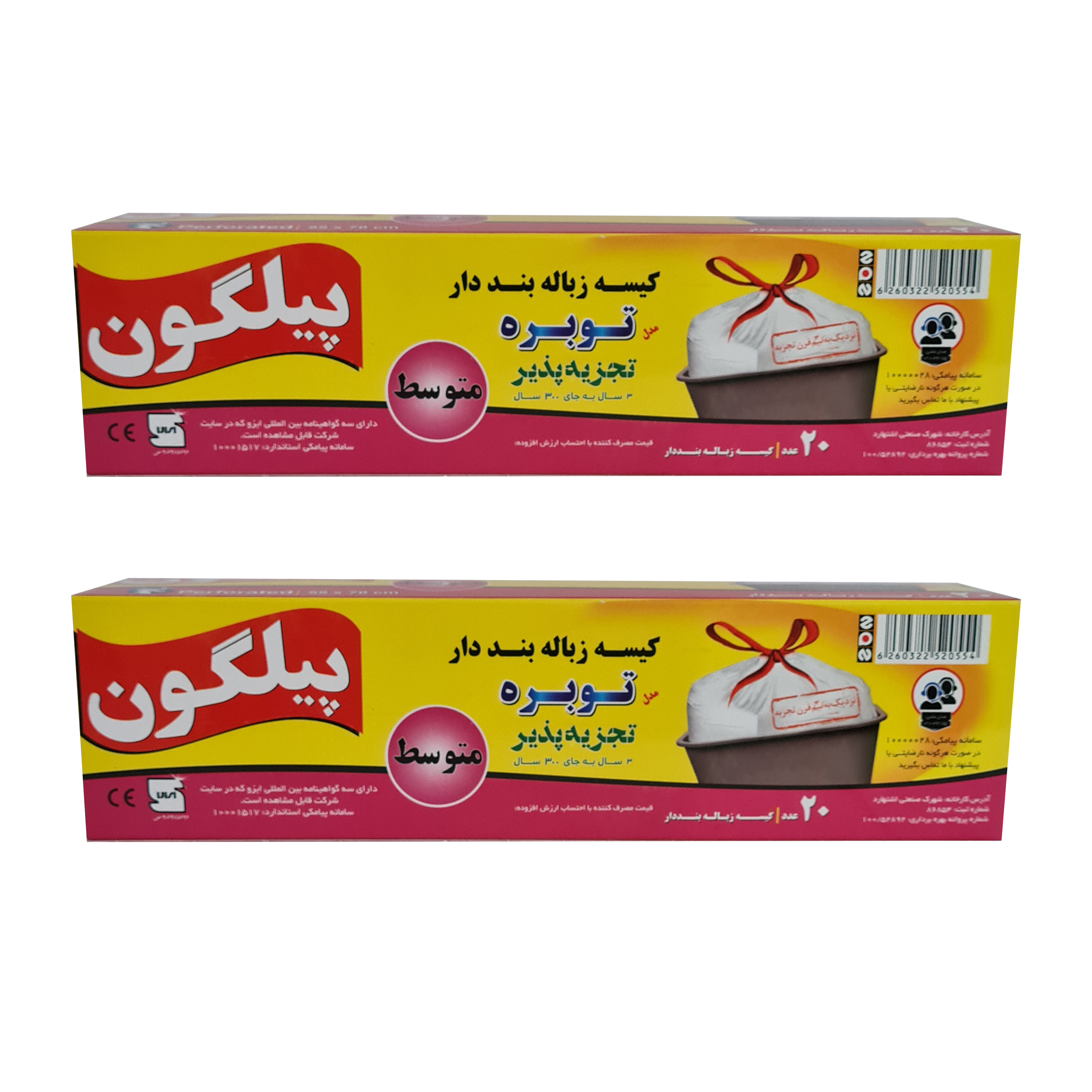 کیسه زباله پیلگون مدل توبره مجموعه 2 عددی