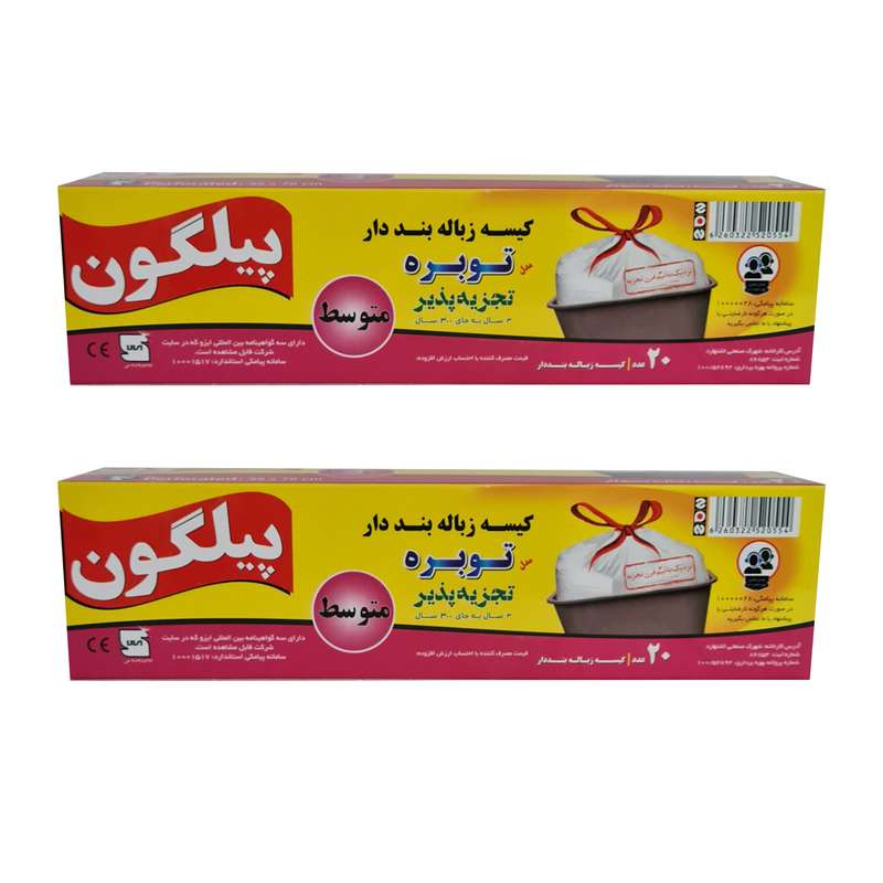 کیسه زباله پیلگون مدل توبره مجموعه 2 عددی