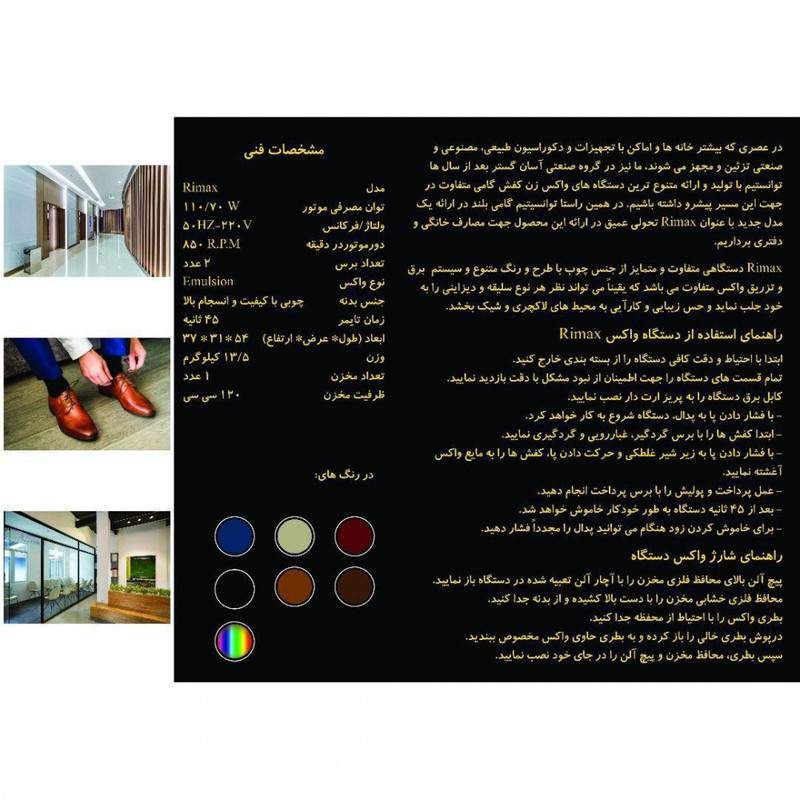 دستگاه براق کننده کفش مدل 460