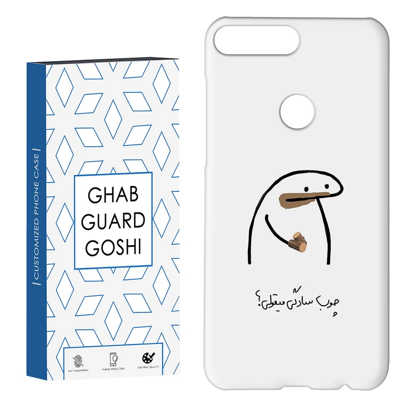 کاور قاب گارد گوشی طرح سادگی کد Dimo-972 مناسب برای گوشی موبایل هوآوی Y7 2018 / Y7 Prime 2018 / آنر 7C