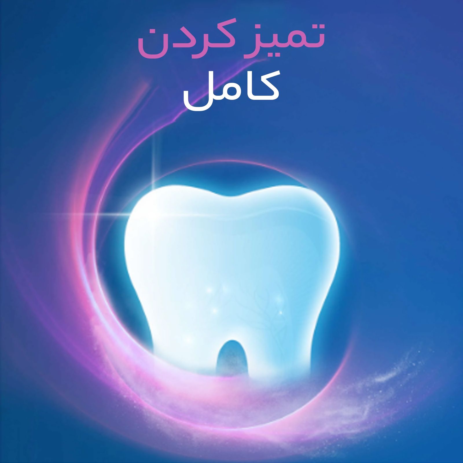 خمیر دندان اورال-بی مدل plus extra white new حجم 75 میلی لیتر -  - 5