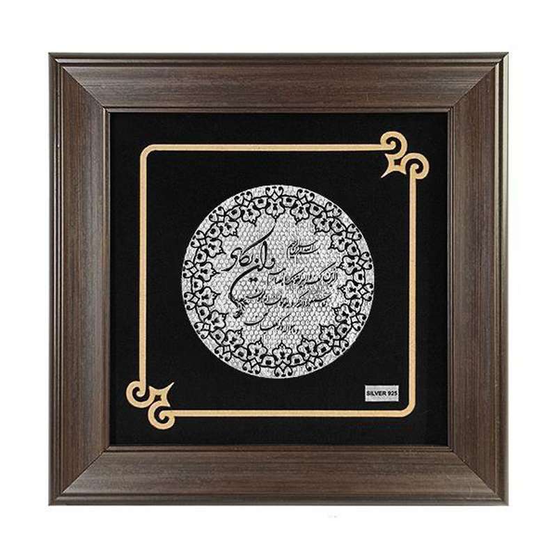 تابلو نقره طرح و ان یکاد گرد مدل Ts-6 