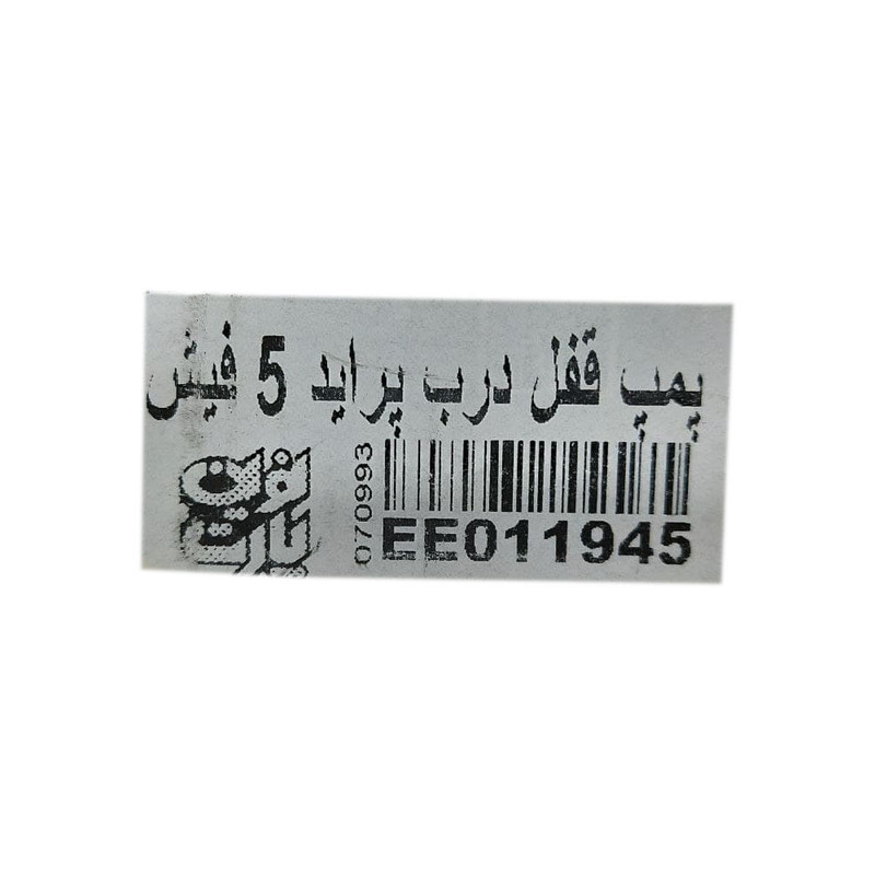 پمپ قفل در مدل 11945 مناسب پراید
