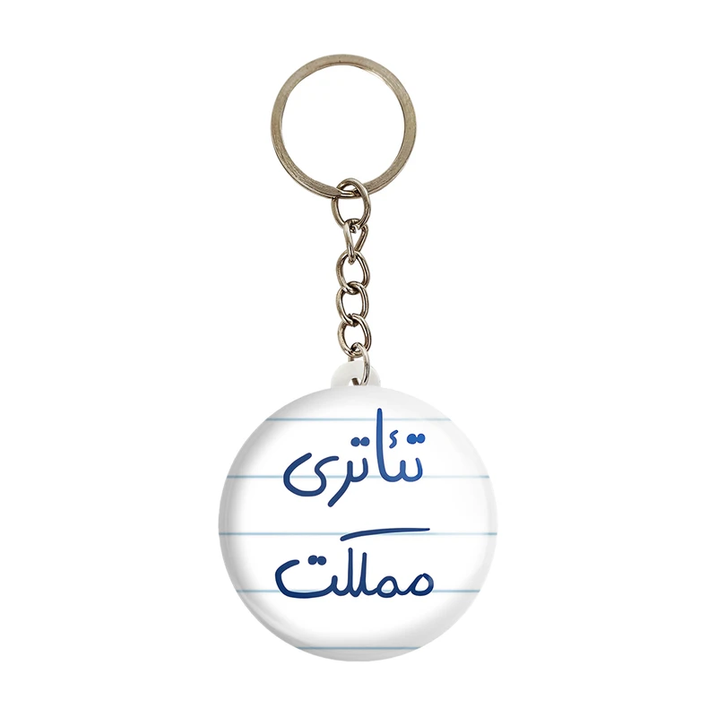 جاکلیدی خندالو طرح تئاتری مملکت کد 5860