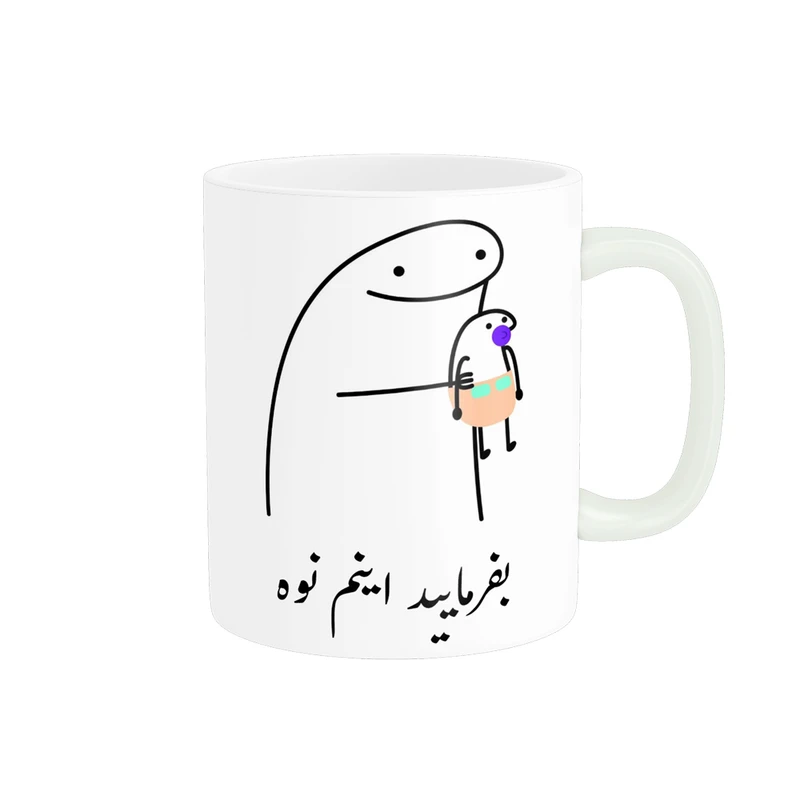 ماگ پادآفرین مدل بفرمایید اینم نوه کد p1119