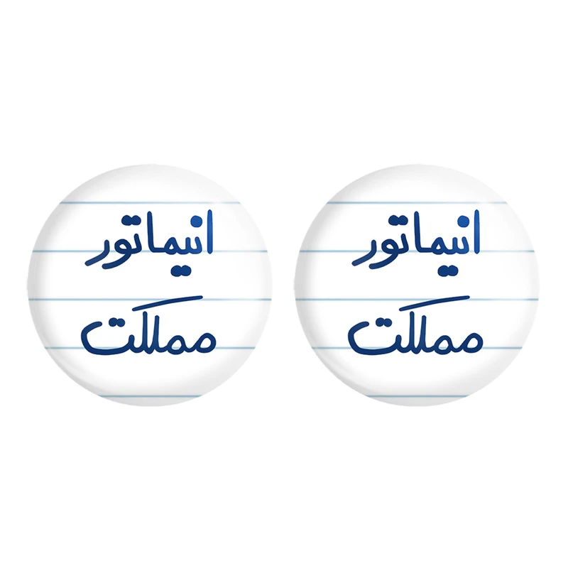 مگنت خندالو مدل انیماتور مملکت کد 5593 مجموعه 2 عددی