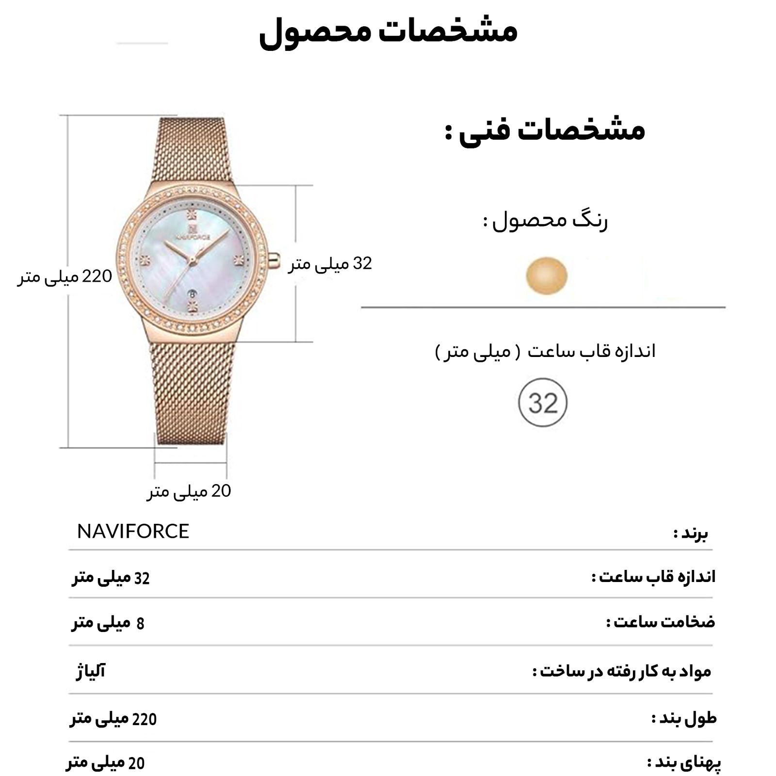 ساعت مچی عقربه ای زنانه نیوی فورس مدل NF5005-RG-WH -  - 8