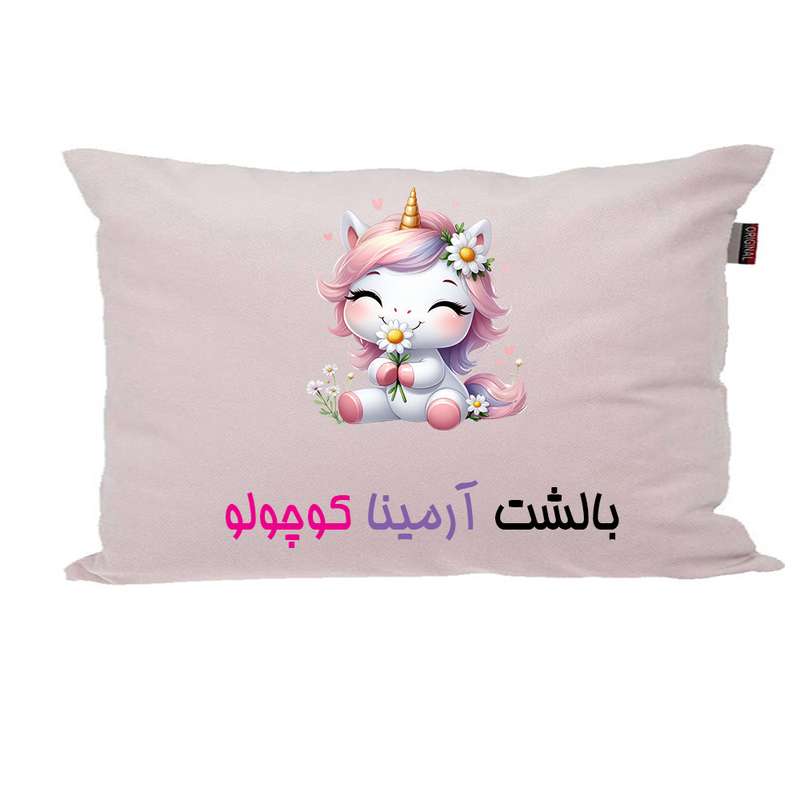 بالش ناریکو مدل نوزاد طرح دخترانه اسم آرمینا کد 03885