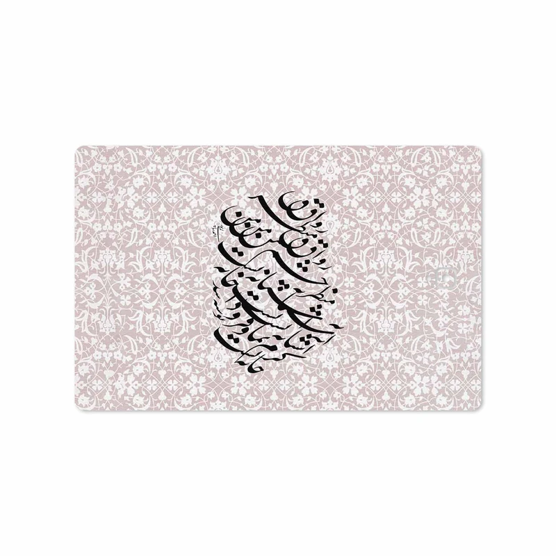 برچسب پوششی ماهوت مدل Nastaliq-2 مناسب برای تبلت سامسونگ Galaxy Tab S3 9.7 2017 T820
