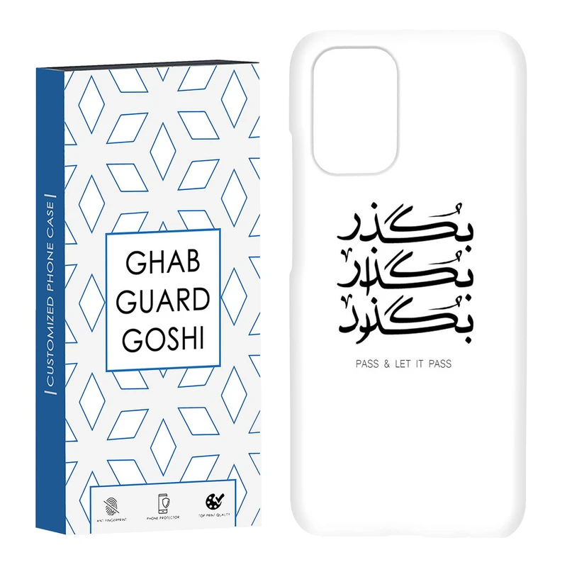 کاور قاب گارد گوشی طرح بگذار کد Dimo-151 مناسب برای گوشی موبایل شیائومی Redmi Note 10 / Redmi Note 10 4g / Redmi Note 10s
