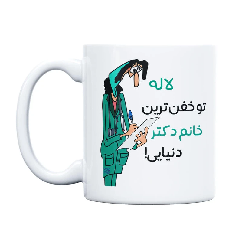 ماگ حس آمیزی طرح خفن ترین دکتر مدل لاله