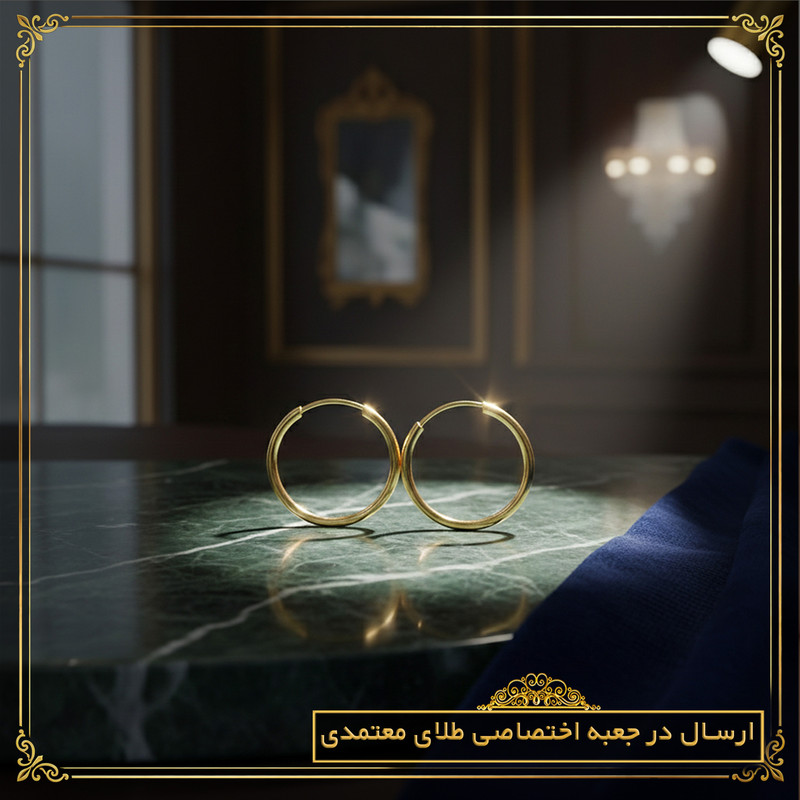 گوشواره حلقه‌ای طلا 18 عیار زنانه طلای معتمدی مدل کلاسیک - 5