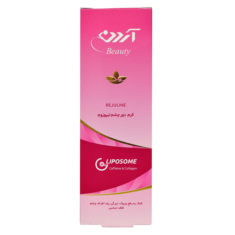 کرم دور چشم آردن بیوتی مدل Liposome حجم 20 میلی لیتر مجموعه 2 عددی کرم دور چشم آردن بیوتی مدل Liposome حجم 20 میلی لیتر مجموعه 2 عددی