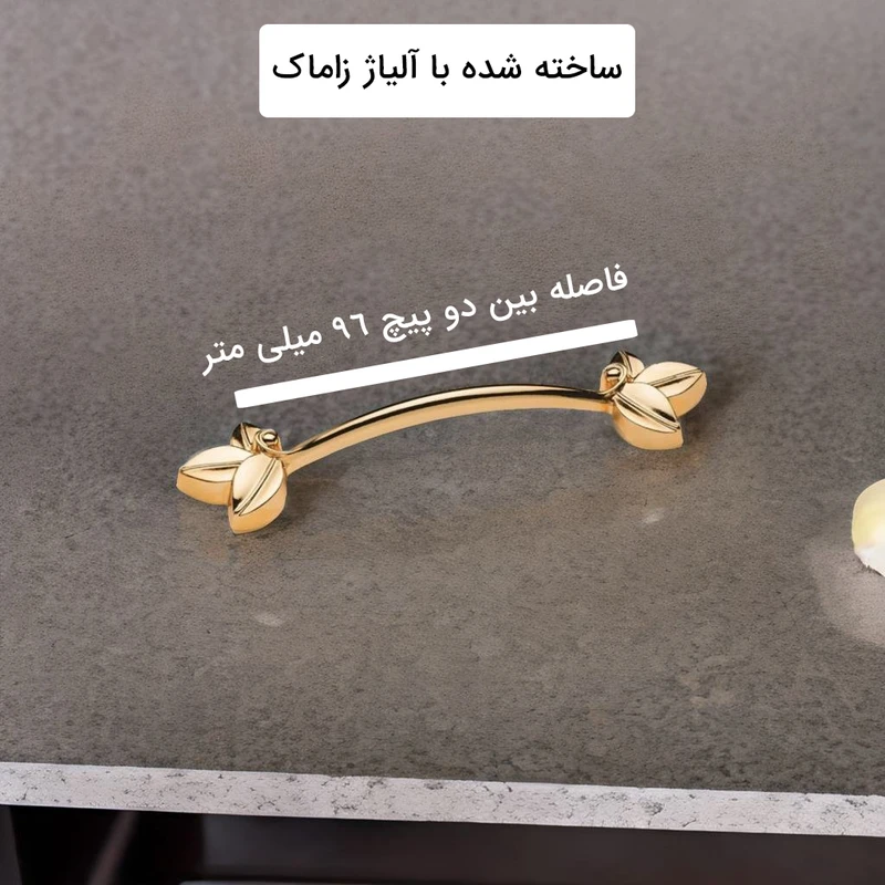عکس شماره 7 : دستگیره کابینت طرح گل کد defne بسته 10عددی
