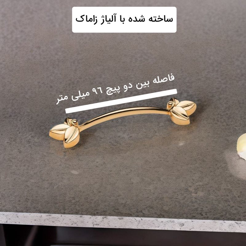 دستگیره کابینت طرح گل کد DEFNE بسته 10عددی