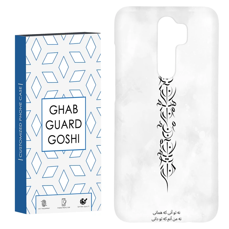 کاور قاب گارد گوشی طرح تو آنی کد Dimo-157 مناسب برای گوشی موبایل شیائومی Redmi 9 / Redmi 9 Prime