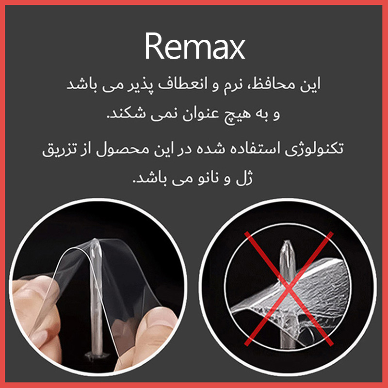 محافظ صفحه نمایش آنتی بلو ریمکس مدل Eye Care مناسب برای گوشی موبایل شیائومی Mi 11 Ultra