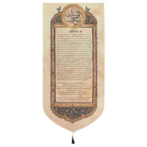 پرچم مدل کتیبه مذهبی طرح زیارت عاشورا کد 4000398
