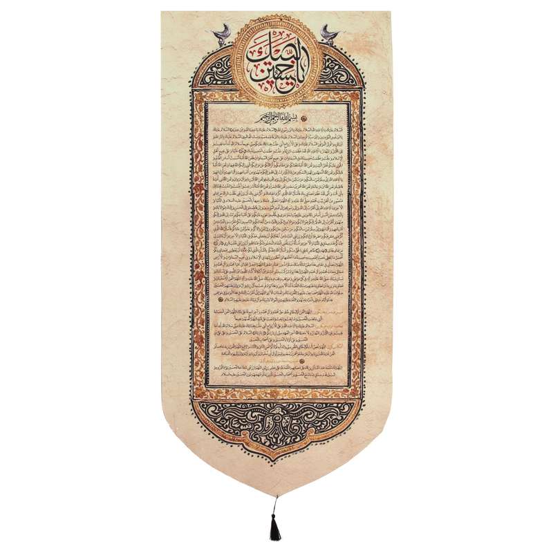 پرچم مدل کتیبه مذهبی طرح زیارت عاشورا کد 4000398