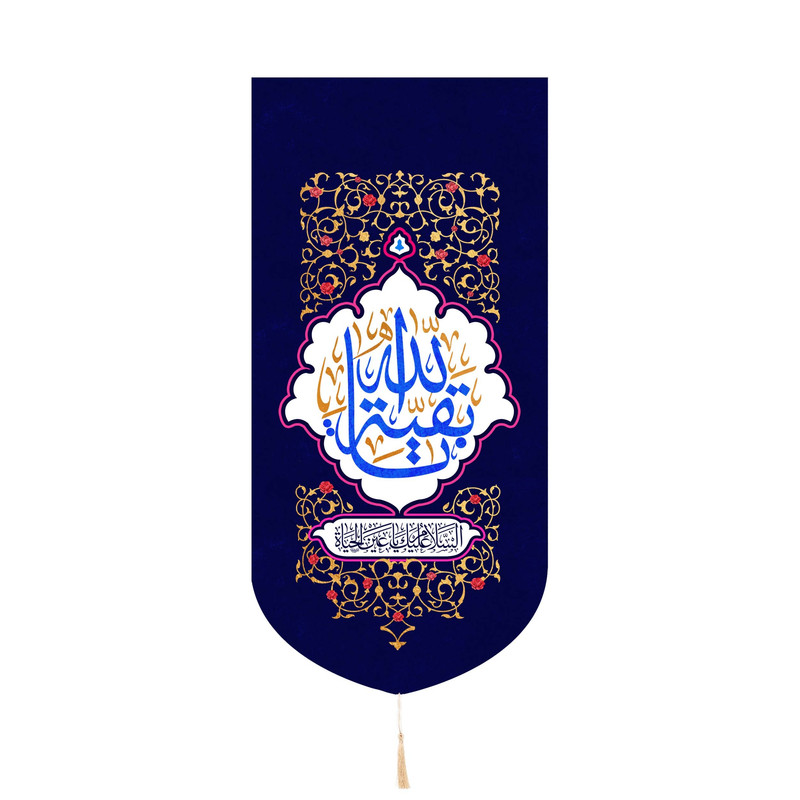 پرچم مدل کتیبه کنار آیفونی طرح نیمه شعبان یا بقیه الله کد 20002228
